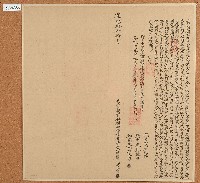 道光十年瓦厘九活等立典園字藏品圖，第1張