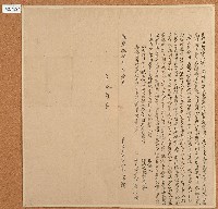 道光十四年鄭三榮立典田契字藏品圖，第1張