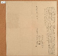 道光二十一年陳有來立杜賣盡絕根埔園契字藏品圖，第1張