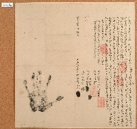 咸豐十一年林水元立盡根絕賣契字藏品圖，第1張