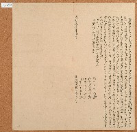 咸豐十一年李元立轉典契字藏品圖，第1張