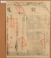 乾隆二十九年布字貳千捌百參拾號右給淡防廳業戶黃君助陳運武之契尾藏品圖，第1張