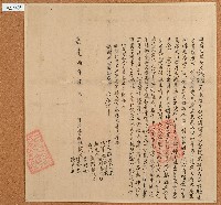 嘉慶十年黃福等人立賣杜根契藏品圖，第1張