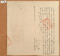 乾隆二十八年黃柄明立杜賣根契藏品圖，第1張