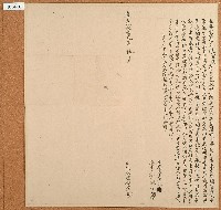 道光二十九年陳盛德立典田契藏品圖，第1張