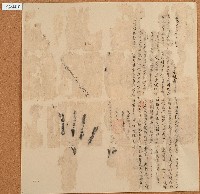 房裡社立典契字藏品圖，第1張