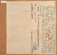 道光十六年鍾秋水立杜賣盡絕根田契字藏品圖，第1張