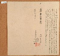 咸豐十一年陳慶瑞等仝立合約字藏品圖，第1張