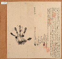 咸豐十一年抵甲吧蚋等人立盡根杜賣墾契字藏品圖，第1張