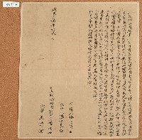 咸豐七年侯生等立典埔田園契字藏品圖，第1張