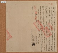光緒四年蕭和立杜賣盡根田契字含契尾藏品圖，第1張