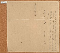 同治三年李萬來立借銀字藏品圖，第1張