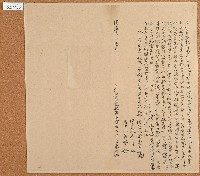 同治七年李萬來立杜賣盡根歸管字藏品圖，第1張