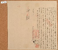 同治九年李英等人立杜賣盡根永遠無增無贖契字藏品圖，第1張