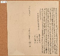 同治十年郭木立賣盡根埔園契字藏品圖，第1張