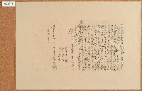 同治十二年吳助傳等人立賣山地契契包紙藏品圖，第1張