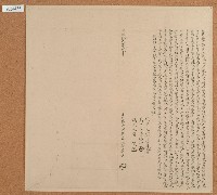 同治十二年吳溪水等立轉典田契字藏品圖，第1張