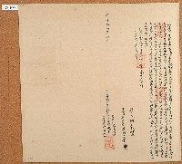 同治十二年潘振興等立借銀字藏品圖，第1張