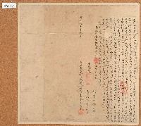 同治十一年潘秀峰立典田契字藏品圖，第1張