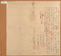 光緒元年潘合養立杜賣盡根田契字藏品圖，第1張