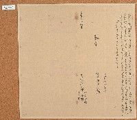 光緒二年陳沛霖等立合約字藏品圖，第1張