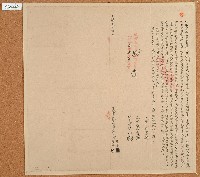 光緒二年陳阿海等人立杜賣盡根埔園契字藏品圖，第1張