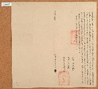 光緒四年陳秋力立退典田契字藏品圖，第1張