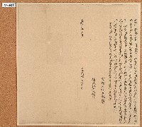 光緒五年盂連進等立約字藏品圖，第1張