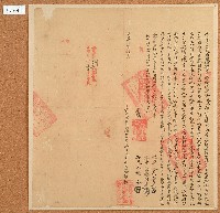 光緒五年潘文瑞即屯首潘維和立杜賣盡根田園埔契字藏品圖，第1張