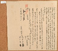 光緒九年陳沛霖等仝立合約字藏品圖，第1張