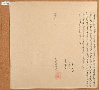 光緒十年陳恒德等立借銀字藏品圖，第1張