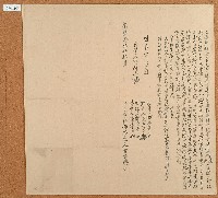 光緒十二年曾傳興立承耕種茶字藏品圖，第1張