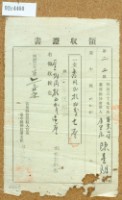 明治三十四年陳星郎繳納年度地租之內地稅領收證書藏品圖，第2張