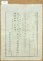 明治三十五年陳光昌立荒地免租契藏品圖，第1張