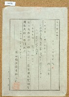 明治三十五年陳光昌立荒地免租契藏品圖，第1張