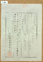 明治三十五年陳光昌立荒地免租契藏品圖，第1張