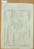 明治三十五年陳光昌立荒地免租契藏品圖，第1張