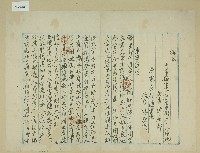 明治三十三年陳星郎立訴狀卷上藏品圖，第1張