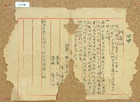 明治三十五年陳星郎立問答辨藏品圖，第1張