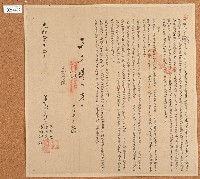 光緒十二年陳恒德等仝立鬮分合約字藏品圖，第1張