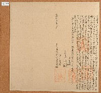 光緒十五年潘梅魁立添借承納字藏品圖，第1張