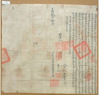 光緒十一年大甲西社番潘仁貴立開墾永耕埔園契（含契尾）藏品圖，第3張