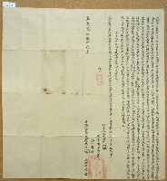 嘉慶二十五年廖牛立杜賣盡根契藏品圖，第1張