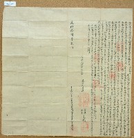 光緒十八年敦仔蚋觀立給杜賣盡根找洗埔園契藏品圖，第1張