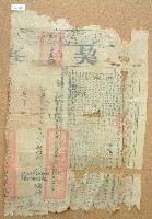 光緒三年東阿元立杜賣開墾盡根山埔地基契字含契尾藏品圖，第2張