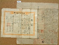 咸豐十年土目陳茅生等人立杜賣盡永耕田契字含契尾藏品圖，第1張