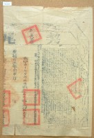 光緒十二年拾月雙藔擺陳社番潘朱亮立開墾盡根厝地基田契（含契尾）藏品圖，第4張