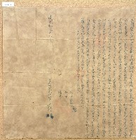 道光十五年九武勺等立開墾永耕田契字藏品圖，第1張