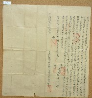 道光二十六年劉育立招開墾永耕契字藏品圖，第1張