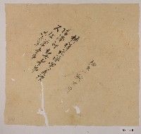 林祥記契書藏品圖，第1張